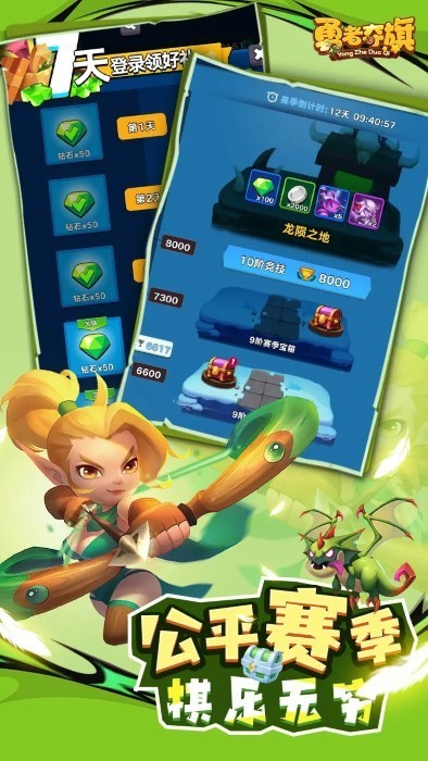 勇者奪旗 v1.0.0 安卓版 0