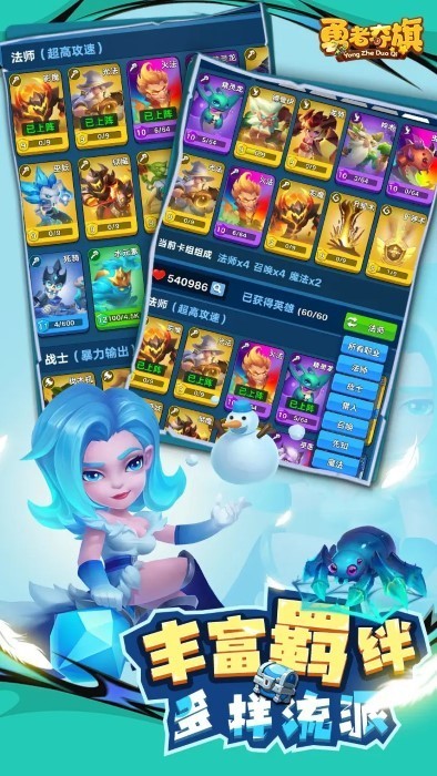 勇者奪旗 v1.0.0 安卓版 2