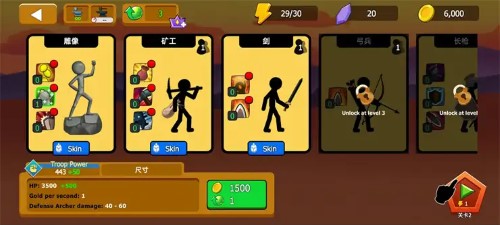 火柴人王朝 v1.0.0 安卓版 0