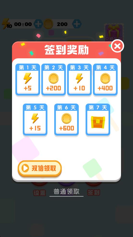 移一根火柴 v1.0 安卓版 1