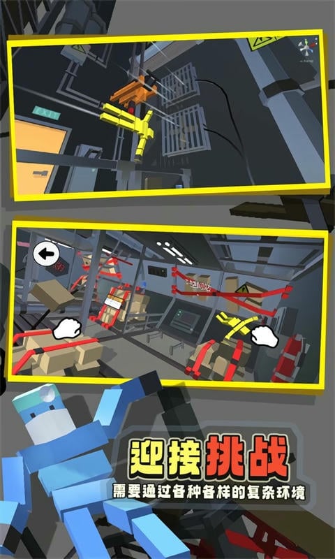 城市攀登者 v1.0 安卓版 2