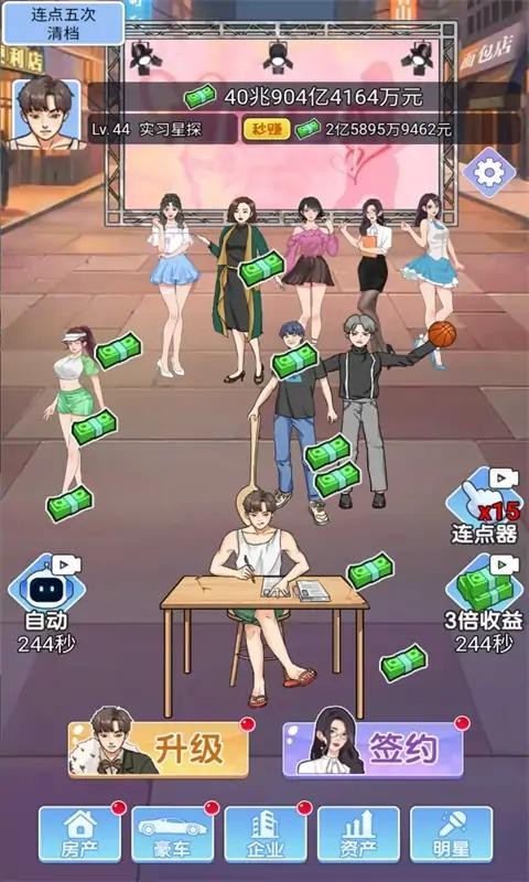 小卡拉逆襲記 v1.0.12 安卓版 1