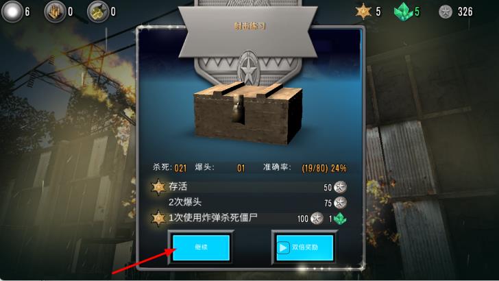 一大波僵尸來襲 v300.1.8.3018 安卓版 0