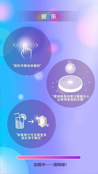 音躍果汁 v2.0 安卓版 2