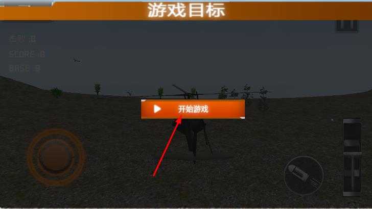 海陸空之戰(zhàn) v1.0 安卓版 2