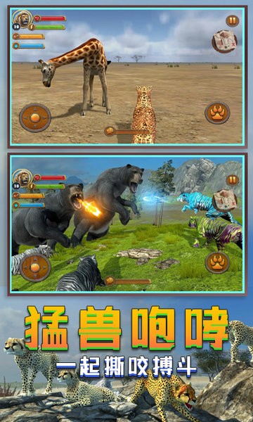 野虎模擬器 v1.8 安卓版 2