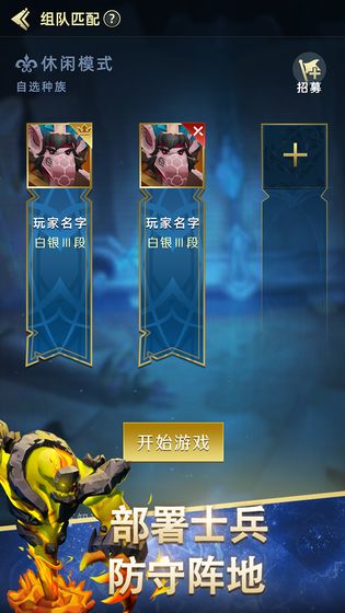 軍團(tuán)沖突 v1.901 安卓版 1