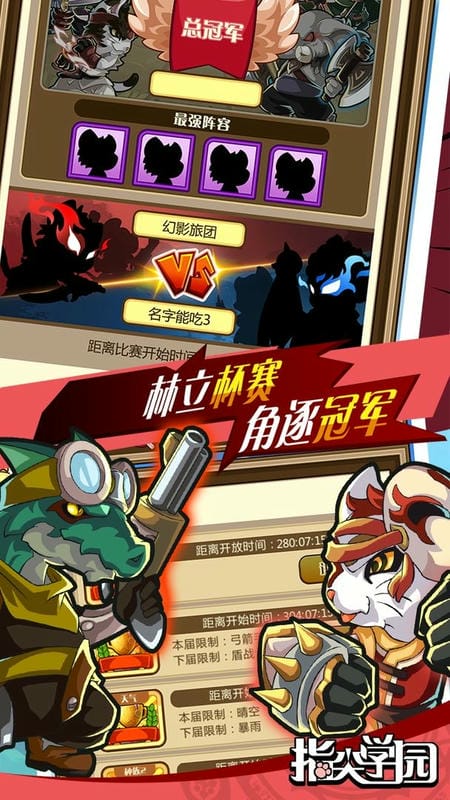 指尖學(xué)園 v1 安卓版 2