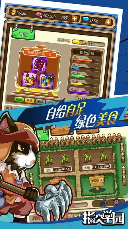 指尖學(xué)園 v1 安卓版 1