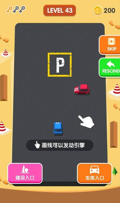天天愛(ài)停車(chē) v1.0.3 安卓版 1