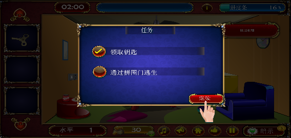 100門密室逃脫 v1.7 安卓版 1