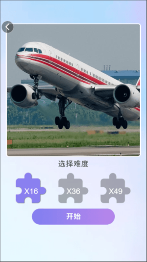 每日來拼圖 v3.0 安卓版 2