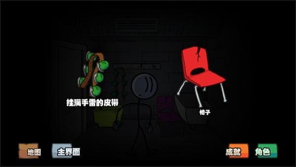 火柴人亨利斯蒂克明合集 v1.0 安卓版 2