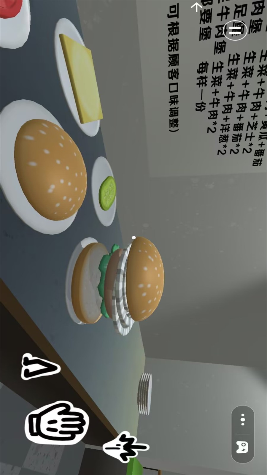 美味快餐小店最新版 v1.3 安卓版 1
