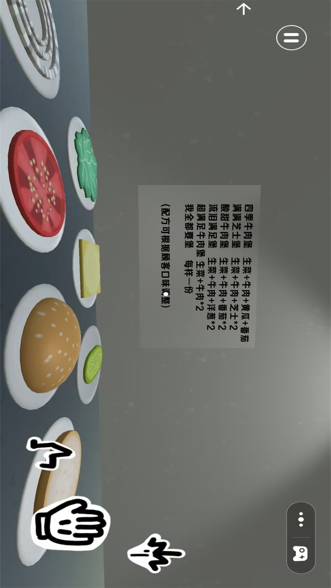美味快餐小店最新版 v1.3 安卓版 0
