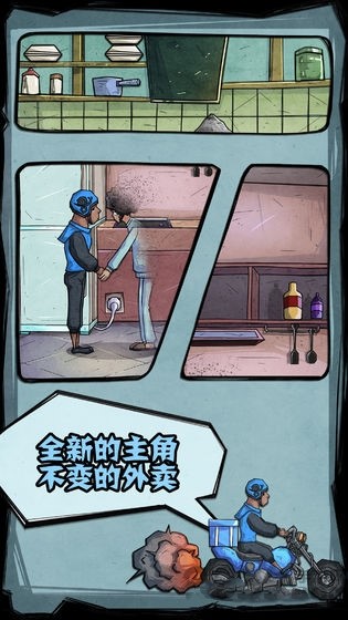 餓了么模擬器 v0.8.1 安卓版 1