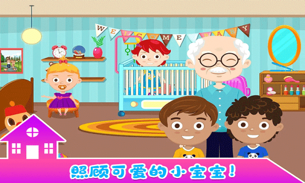 小小生活公寓 v2.7 安卓版 1