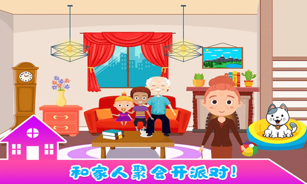 小小生活公寓 v2.7 安卓版 2