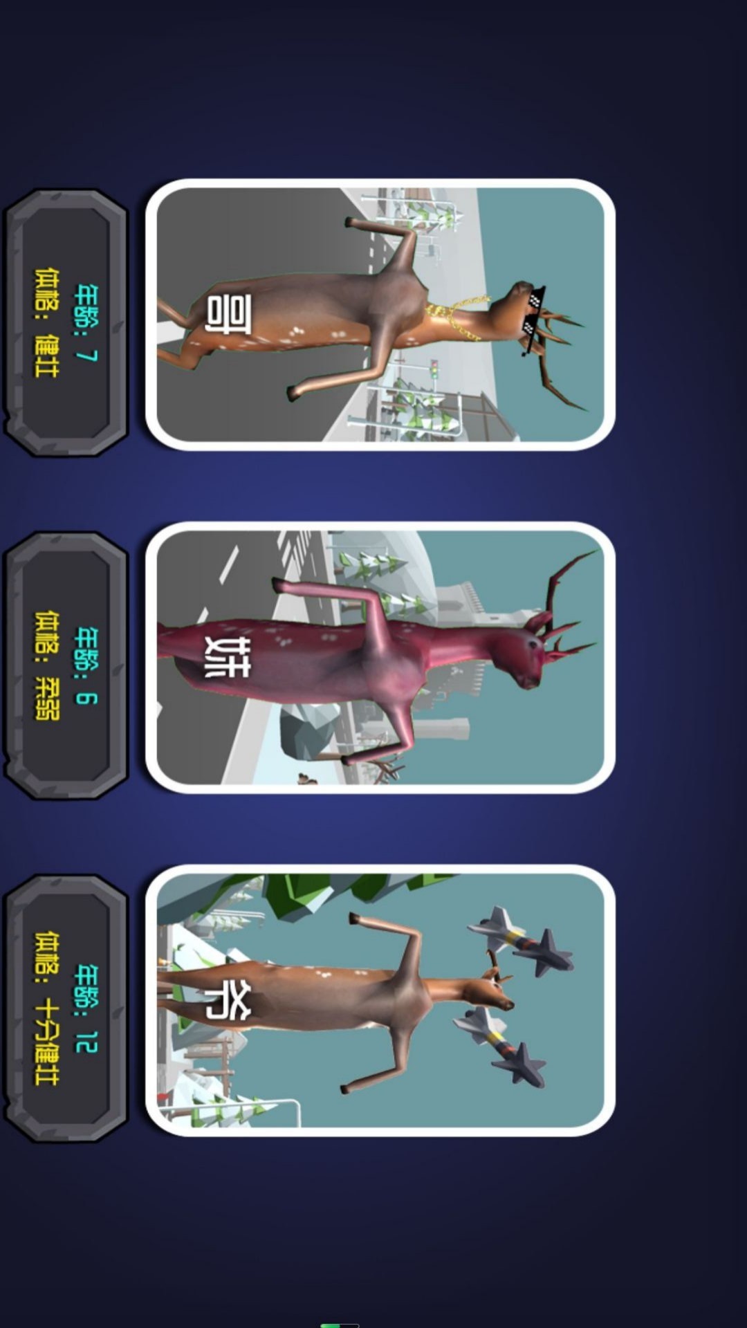 奇幻動物大探險 v4.7.25 安卓版 2