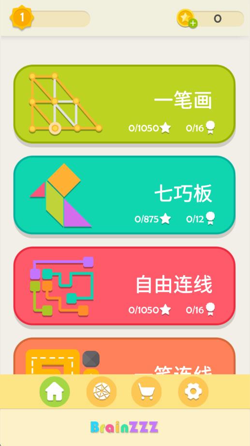 天天腦力 v2.9.0 安卓版 0