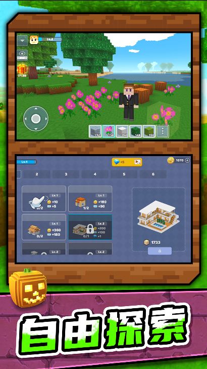 創(chuàng)意沙盒奇遇記 v1.1.0 安卓版 2