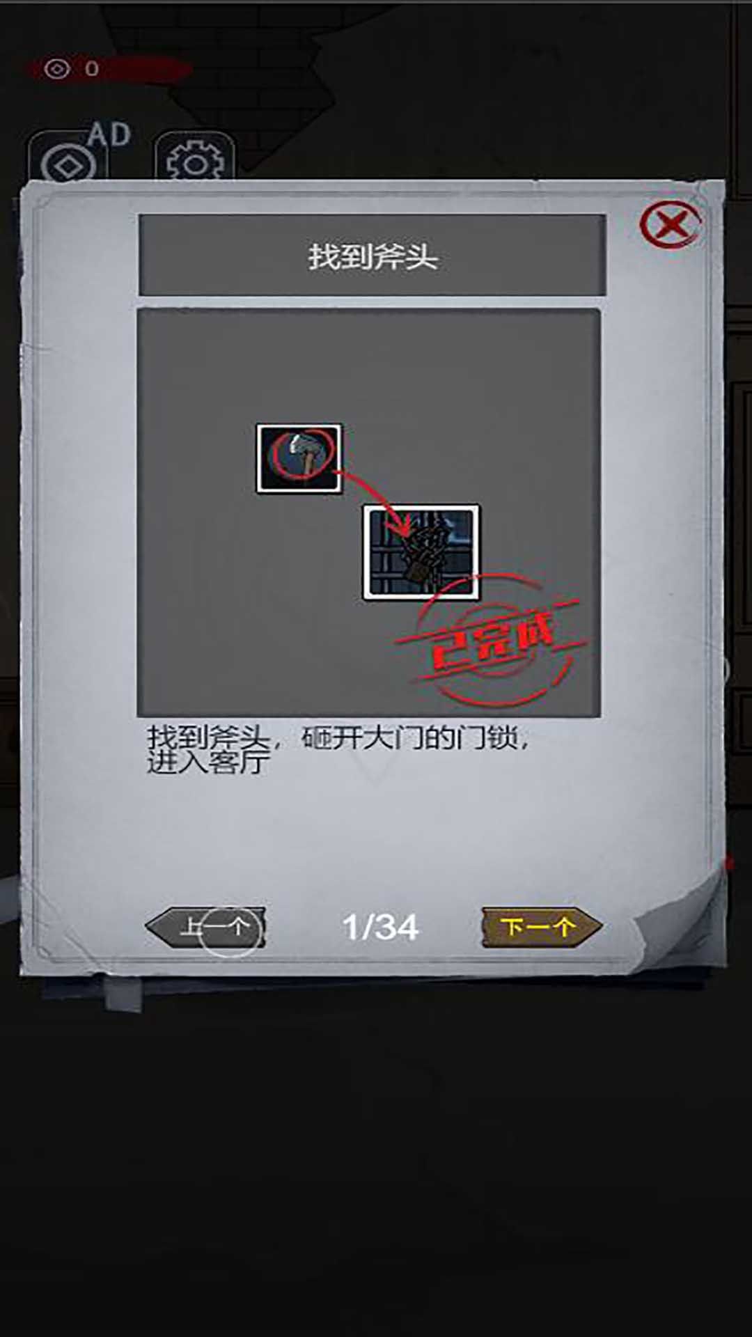 女寢異聞筆記 v6.0.1 安卓版 2