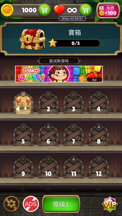 珠寶之地 v1.0.0 安卓版 1