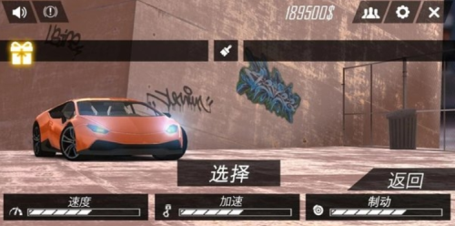 真實停車2017 v1.2 手游版 0