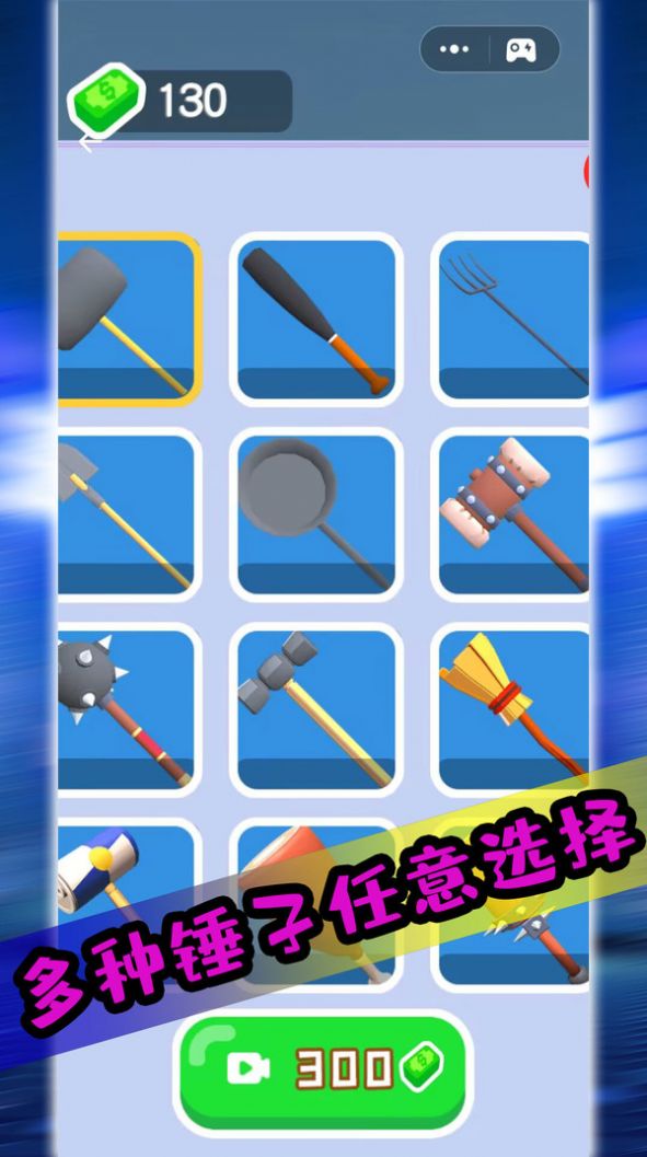 果凍人出擊 v1.0.3 安卓版 2