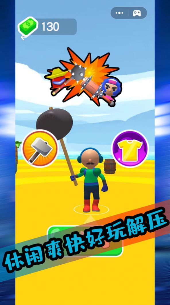 果凍人出擊 v1.0.3 安卓版 1