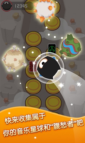 星球跳躍 v1.0 安卓版 0