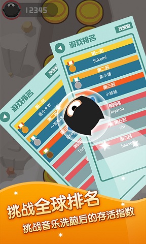 星球跳躍 v1.0 安卓版 2