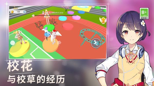 青春小鎮(zhèn) v1.0.0 安卓版 0