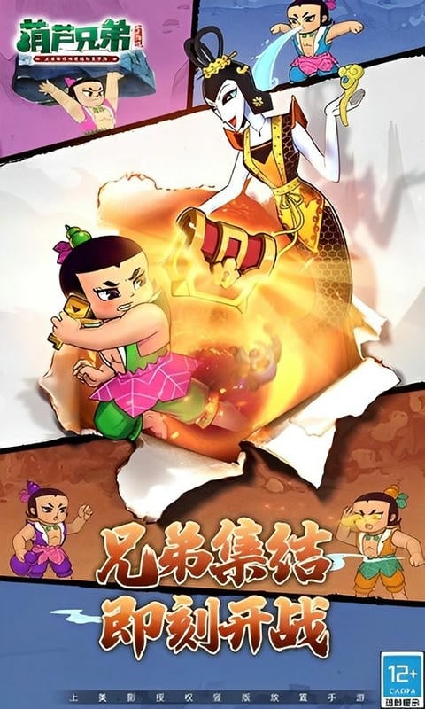 葫蘆兄弟塔防 v1.0 安卓版 0