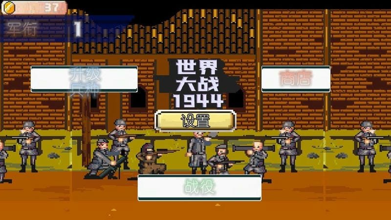 世界大戰(zhàn)1994 v1.00 安卓版 2