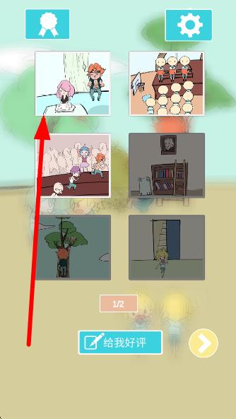 翹課大作戰(zhàn) v1.0 安卓版 1