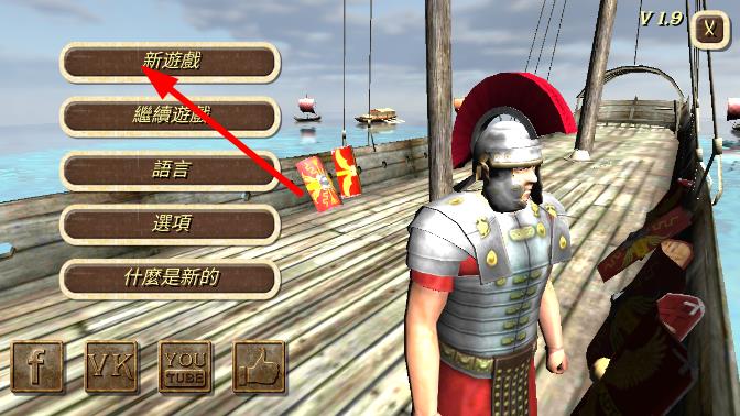 上古世紀 v1.9 安卓版 0