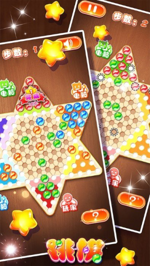 跳棋手機(jī)版 v1.5.1 安卓版 2