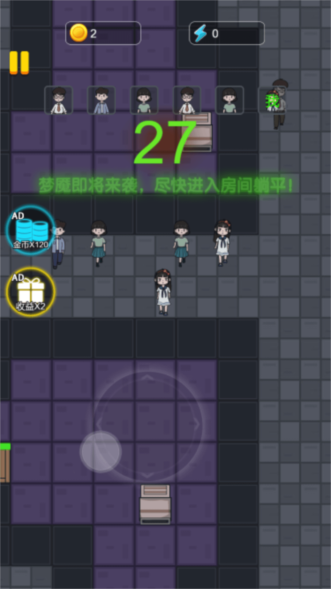 宿舍躺平之謎 v1.0.0 手機(jī)版 2