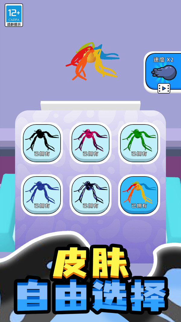 百變小怪最新版 v1.0.1 手機版 0
