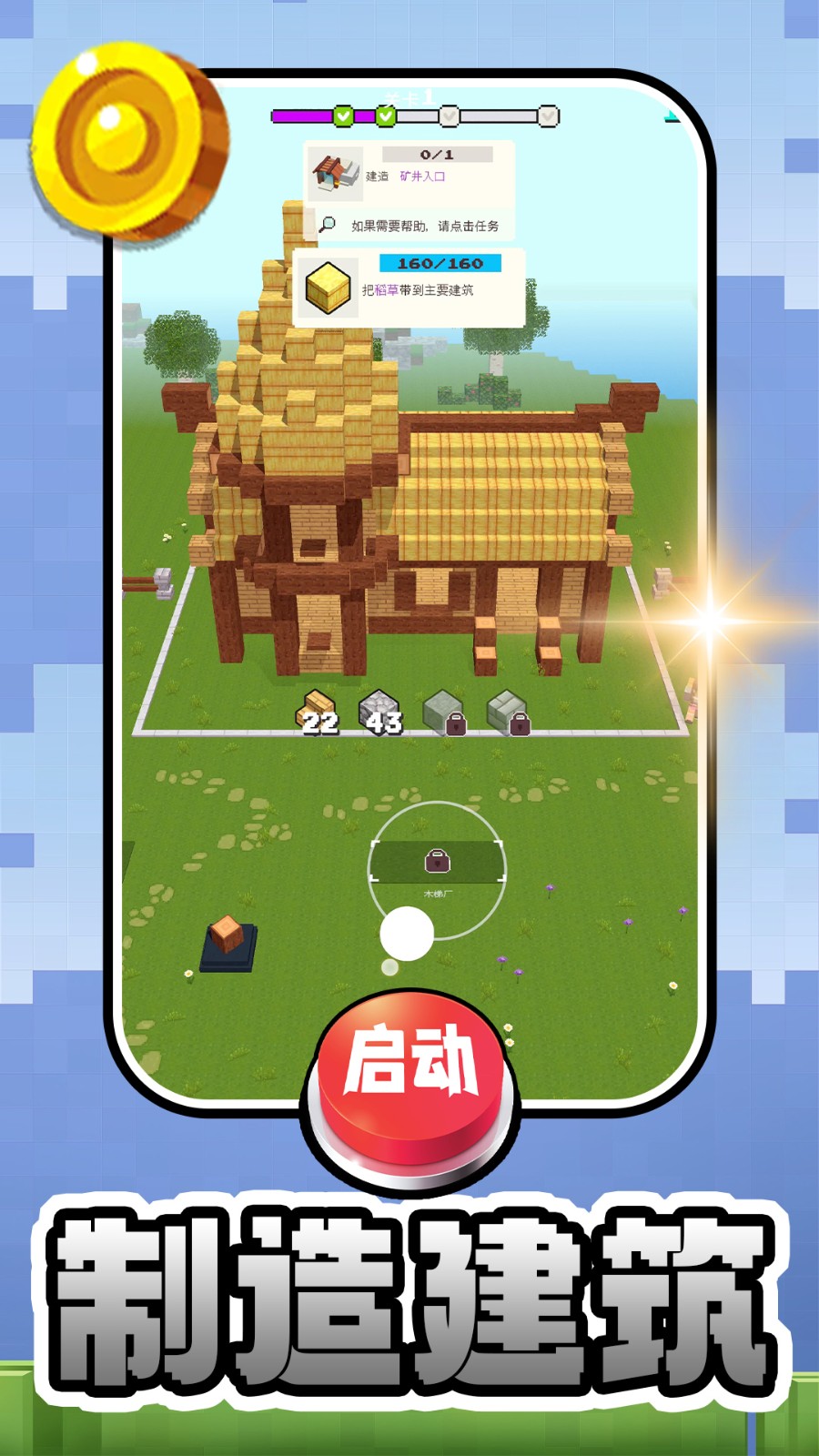 方塊妙妙屋手機(jī)版 v2.0.1 免費(fèi)版 1