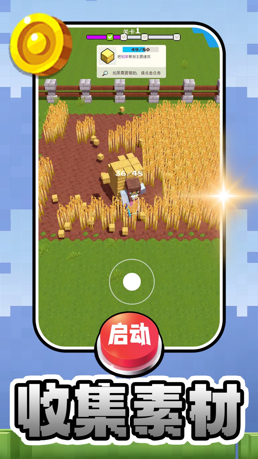 方塊妙妙屋手機(jī)版 v2.0.1 免費(fèi)版 0