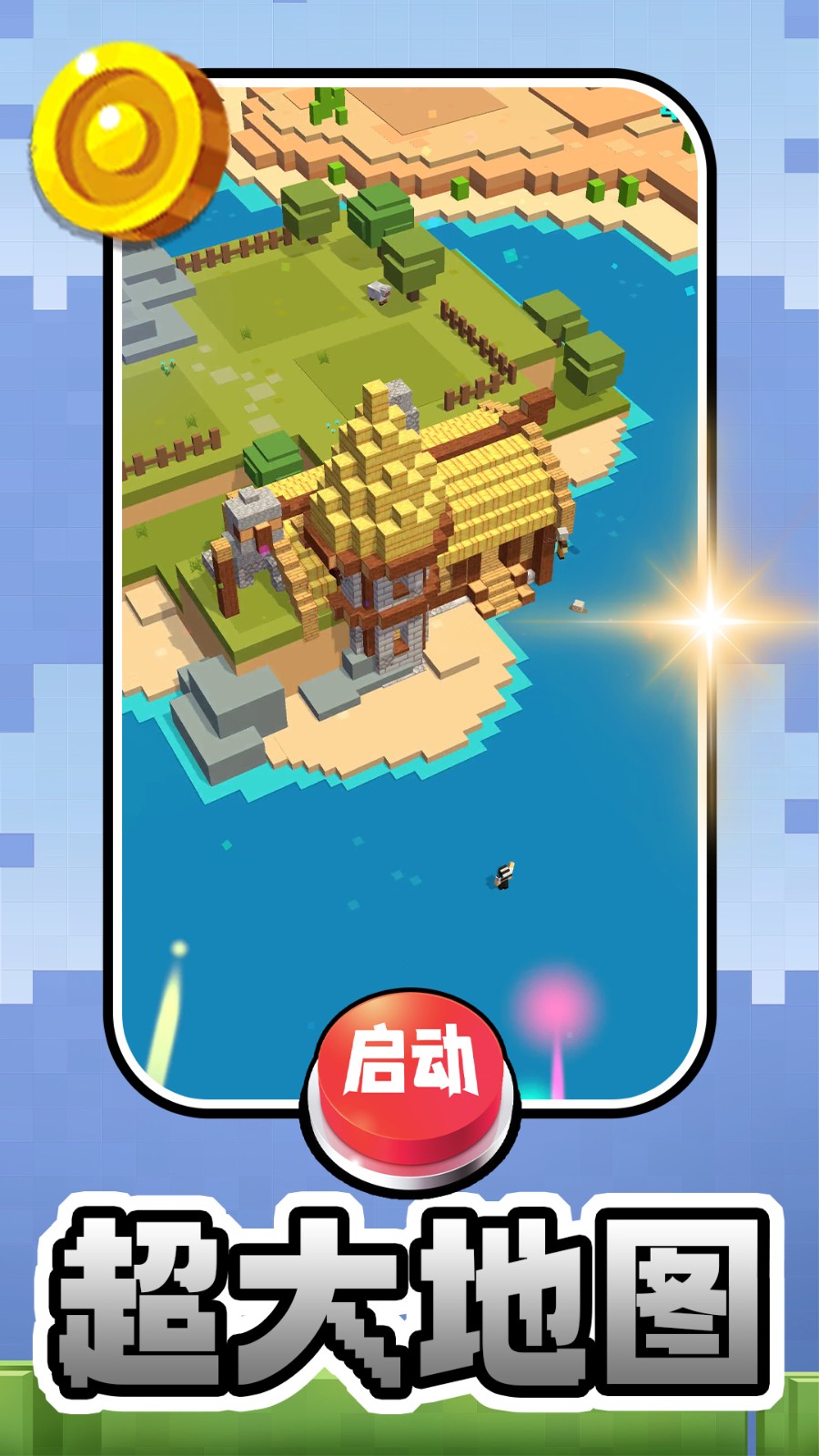 方塊妙妙屋手機(jī)版 v2.0.1 免費(fèi)版 2
