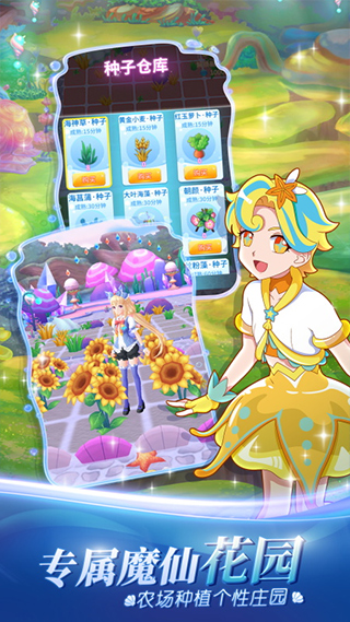巴啦啦魔法海螢堡最新版 v1.0.1 免費(fèi)版 2
