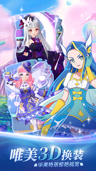 巴啦啦魔法海螢堡最新版 v1.0.1 免費(fèi)版 1