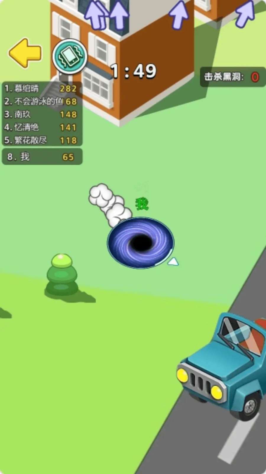 黑洞逃殺 v1.0.0 手機(jī)版 0