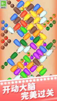 貪吃小皮羊 v1.0.1 手機(jī)版 0