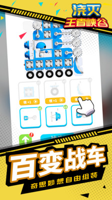 澆滅王者峽谷手機(jī)版 v1.1.1 安卓版 0
