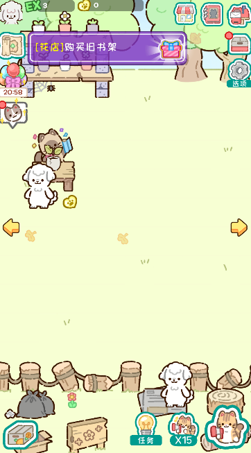 動(dòng)物家園手機(jī)版 v1.0.1 安卓版 2