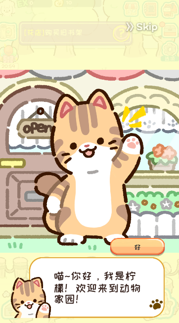 動(dòng)物家園手機(jī)版 v1.0.1 安卓版 1
